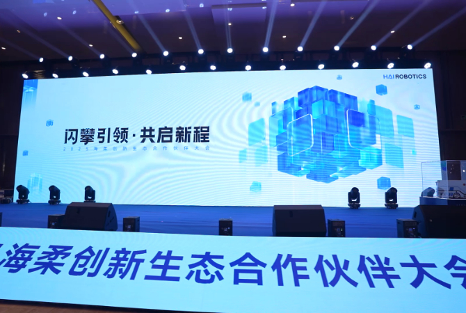 2025太阳集团tyc创新合作伙伴大会