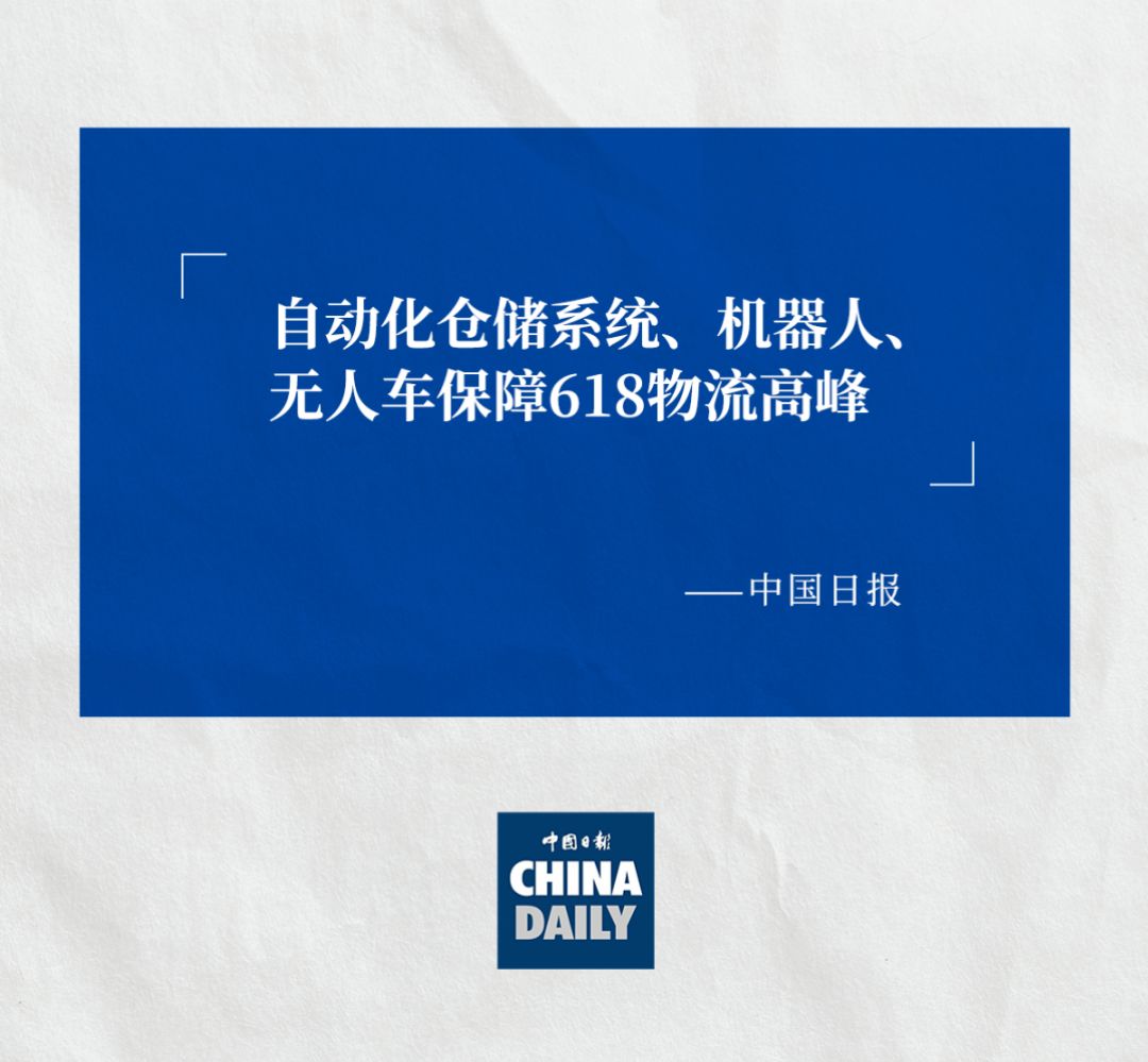 CHINA DAILY 认可太阳集团tyc创新ACR系统