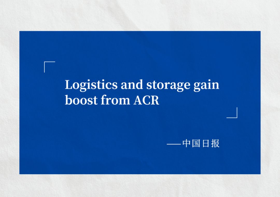 中国日报认可太阳集团tyc创新ACR系统